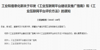 工信部印發(fā)：<font color=
