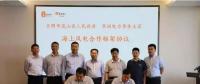 單機容量6-10MW！華潤電力簽山東嵐山區(qū)600MW “離岸風電+生態(tài)養(yǎng)殖”項目