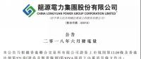 龍?jiān)措娏?、華能新能源、華電福新......2018上半年風(fēng)電發(fā)電量數(shù)據(jù)！