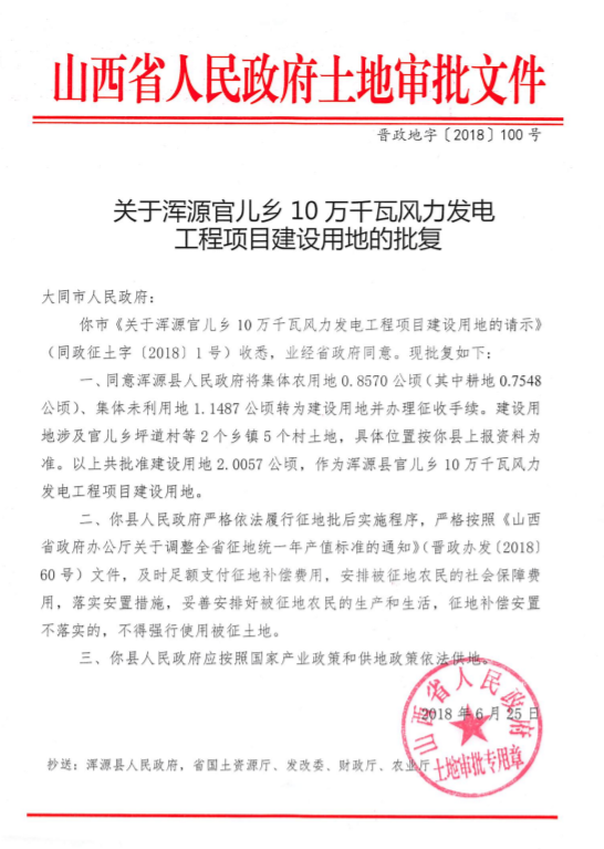 一周核準(zhǔn)、中標(biāo)、開工等風(fēng)電項(xiàng)目匯總(7.16—7.22）