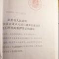 頭條｜水電站收購騙局背后：虛報2億工程量 孿生公文成謎！