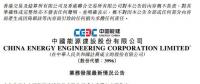 一周核準、中標、開工等風電項目匯總(7.16—7.22）