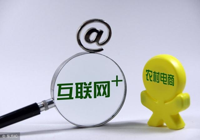 2018年農(nóng)村電商巨頭卡位戰(zhàn)：互聯(lián)網(wǎng)+農(nóng)業(yè)新玩法！