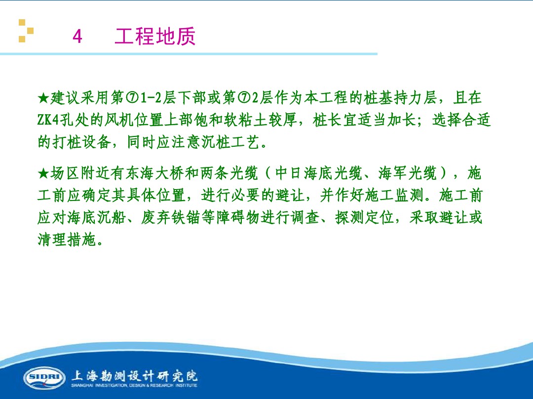測風、風機選型、電氣、土建、施工...中國第一個海上風電場基本資料全在這