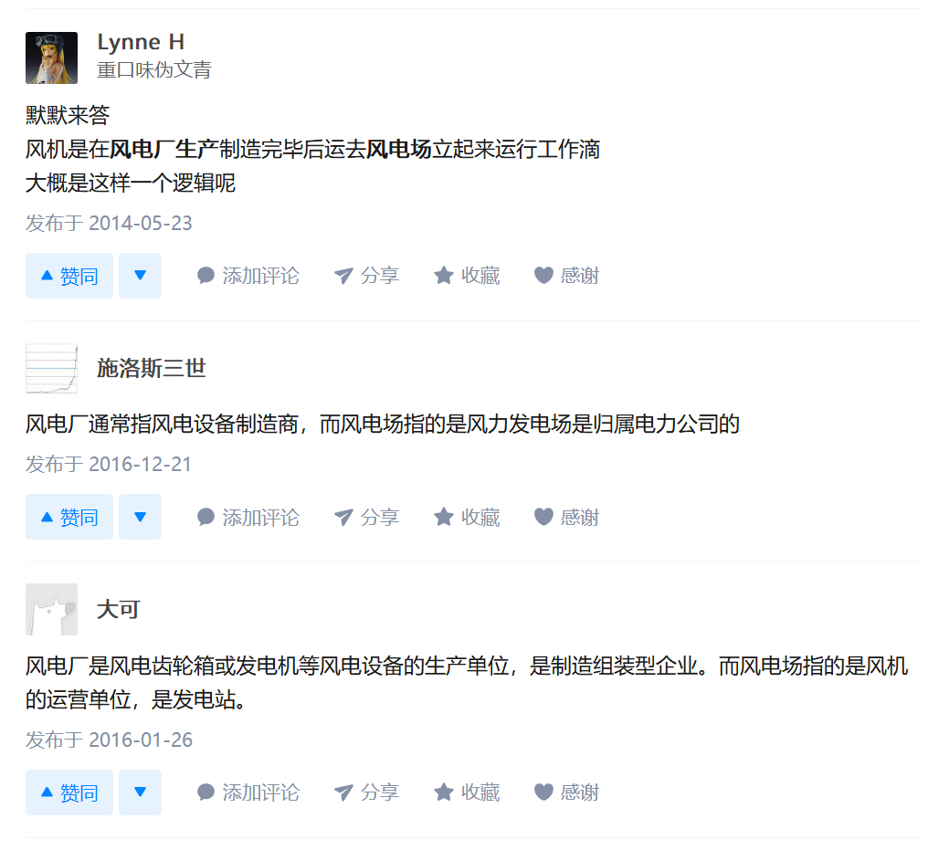 知乎！風(fēng)電場和風(fēng)電廠是一回事嗎？有什么區(qū)別？