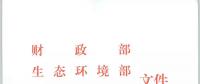 風(fēng)電清潔供暖風(fēng)口來(lái)了！四部委聯(lián)發(fā)紅頭文件《關(guān)于擴(kuò)大中央財(cái)政支持北方地區(qū)冬季清潔取暖城市試點(diǎn)的通知》