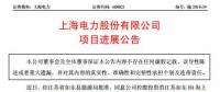總裝機800MW！江蘇如東H4、H7海上風(fēng)電項目獲批開展前期工作