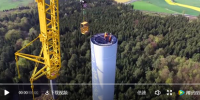 視頻派丨230米！世界上最高的風(fēng)電機(jī)組吊裝<font color=