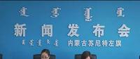 蘇尼特左旗通報特高壓外送風電項目建設對環(huán)境的影響、征地補償?shù)惹闆r