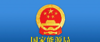 重磅！可再生能源配額制年內(nèi)出臺 補(bǔ)貼強(qiáng)度20年不變