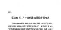 福建省2017年度<font color=