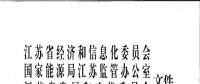 江蘇發(fā)布電力市場信用管理辦法(試行) 3A級售電公司可免交50%履約保函額度！