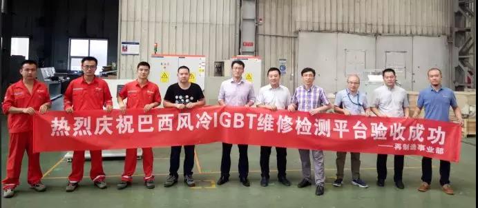 41度高溫下的高效交付！巴西風冷IGBT維修檢測平臺成功驗收