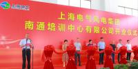 一期竣工！上海電氣<font color=