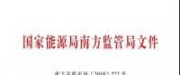 頭條 | 電力現(xiàn)貨市場前奏！廣東調(diào)頻輔助服務(wù)市場交易規(guī)則：提供調(diào)頻服務(wù)可獲補償