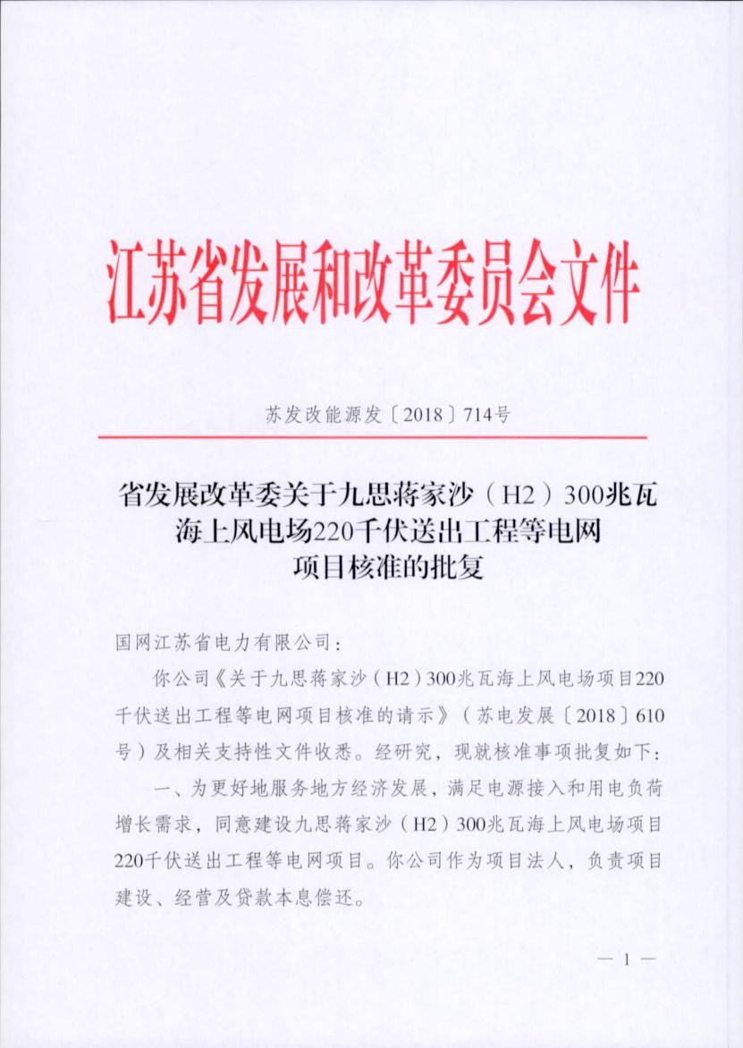 一周核準(zhǔn)、中標(biāo)、開(kāi)工等風(fēng)電項(xiàng)目匯總（8.06—8.12）
