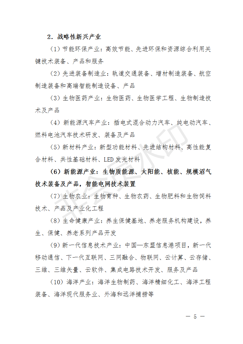 廣西開展2018年第二批增補(bǔ)重大項(xiàng)目申報(bào)工作 風(fēng)電納入申報(bào)范圍！