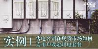實例 | 售電公司在現(xiàn)貨市場如何為用戶設(shè)定用電套餐