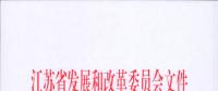 電網(wǎng)投資達3.5億元！江蘇批復300兆瓦海上風電場220千伏送出工程等電網(wǎng)項目