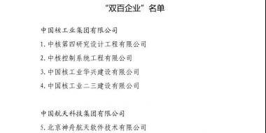 頭條｜這些電力央企將有大動作！國企改革“雙百行動”名單出爐 57家電力企業(yè)入圍(附全名單)