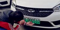 新能源汽車牌照掛牌有這么多注意的地方嗎？