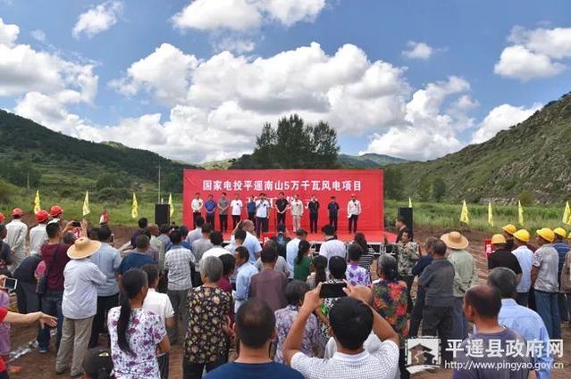 投資4.1億元！平遙建設(shè)風(fēng)力發(fā)電群