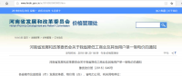 河南降電價向電網公司開刀 一般工商業(yè)輸配電價降6分！