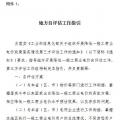 工信部發(fā)文！開展降低一般工商業(yè)電價(jià)政策落實(shí)情況第三方評估工作（附工作指引）