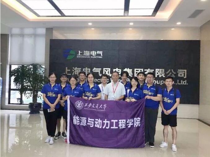 人才興企！上海電氣加強(qiáng)與各大風(fēng)電名校交流合作