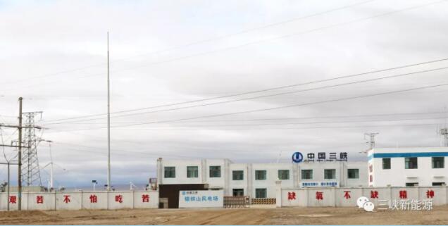 三峽新能源又一個陸上風(fēng)電項(xiàng)目全面施工！