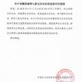 為搶“630”，七家光伏電站偽造報告
