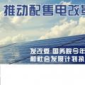 發(fā)改委：國(guó)務(wù)院今年以來國(guó)民經(jīng)濟(jì)和社會(huì)發(fā)展計(jì)劃執(zhí)行情況的報(bào)告