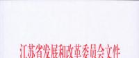 江蘇無錫星洲工業(yè)園增量配電業(yè)務(wù)試點(diǎn)區(qū)域配電網(wǎng)專項(xiàng)規(guī)劃評審意見報告