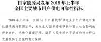 聚焦｜超級強大的國網(wǎng)為何在城市供電可靠性上干不過南網(wǎng)？