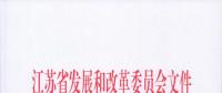 44.6億元！江蘇批復(fù)110千伏常州池上輸變電工程等電網(wǎng)項(xiàng)目（附項(xiàng)目詳情）
