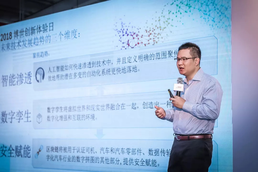 面對出行變革，博世是如何“順勢而為”的？