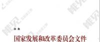 發(fā)改委加急：21個跨省跨區(qū)工程執(zhí)行新輸電價格 跨省跨區(qū)電力交易9月1日開閘！