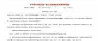 廣東電價(jià)再降！