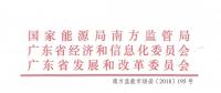 現(xiàn)貨來啦｜中國首部電力現(xiàn)貨規(guī)則公開征求意見！