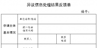 能源局：惡意違反電力市場交易規(guī)則列為嚴重失信的不得予以信用修復