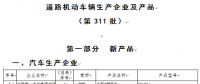 奇瑞成第8家“雙資質(zhì)”車企 剩下7家怎么辦？