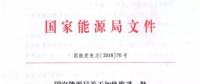 定了！雅中直流落江西，白鶴灘落江蘇、浙江