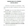冀北電力交易中心購售電服務(wù)價格確認及用戶合同電量填報交易平臺線上操作指引