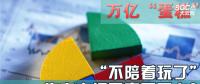 “不陪著玩了”，售電市場(chǎng)要變天了么？