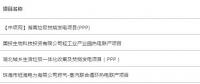 匯總｜9月份全國(guó)擬在建垃圾發(fā)電、熱電廠項(xiàng)目