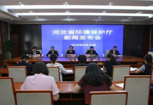 河北省環(huán)境保護廳發(fā)布會現場