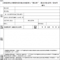 云南或建電力領(lǐng)域失信“黑名單” 共設(shè)15項認(rèn)定標(biāo)準(zhǔn)