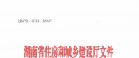 重磅！湖南發(fā)文：投標(biāo)總報(bào)價(jià)低于基準(zhǔn)價(jià)92%，視為無(wú)效報(bào)價(jià)