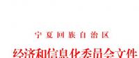 寧夏擴(kuò)大電力用戶規(guī)模 放開10KV用戶準(zhǔn)入！