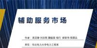 PPT丨我國現(xiàn)行電力輔助服務(wù)市場模式及國外輔助服務(wù)模式展望